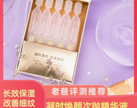 老爸评测玻尿酸次抛精华液保湿改善皱纹1.3...
