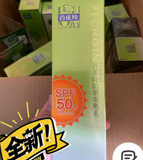 百雀羚防晒隔离乳SPF50+PA+++40...