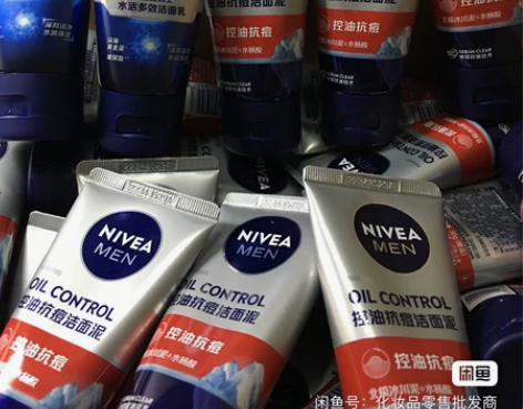 全新妮维雅男士洗面奶控油抗痘洁面泥补水保湿...