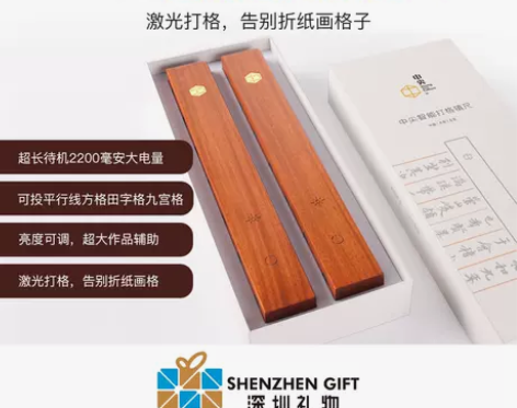 中尖智能打格镇尺文房四宝书法镇纸激光镇尺红...