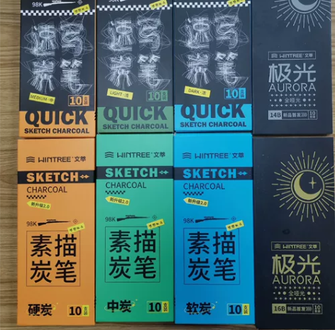 文萃炭笔文萃98K速写98K素描极光14b...