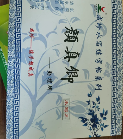 小学必备水写帖，用过几次，6元不包邮 感兴...