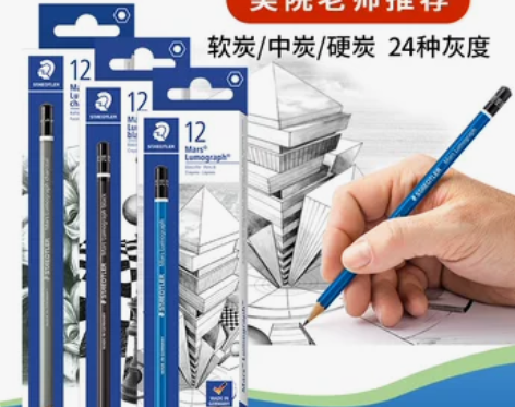 旗舰店德国施德楼100蓝杆炭笔素描工具套装...