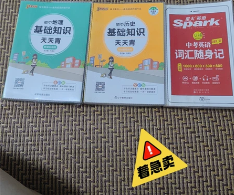 初中毕业清书柜,初中地理,历史知识天天背,...