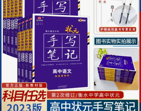 教材政治政治新高考2022衡水重点中学高中...