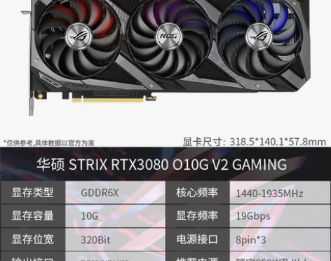 【自营】华硕ROG猛禽RTX3080台式机...