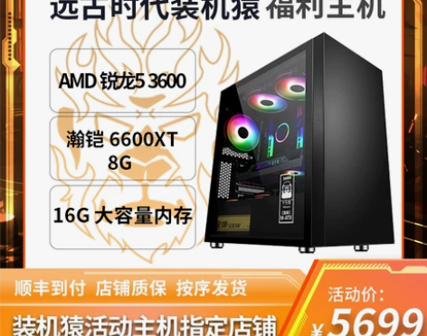 二手组装台式机主机，装机猿华硕店航班 AM...