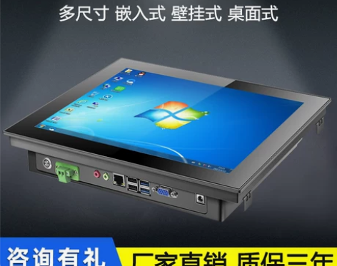 商用工业一体机8/10/12/15寸电容电...