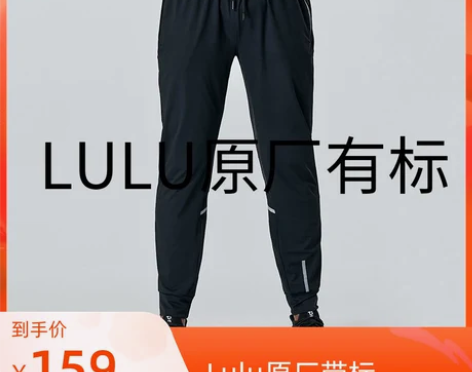 lulu男跑步运动长裤新款男健身训练薄款快...