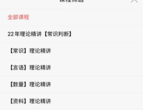 华图教育2022年安徽省考公务员课程-长期...