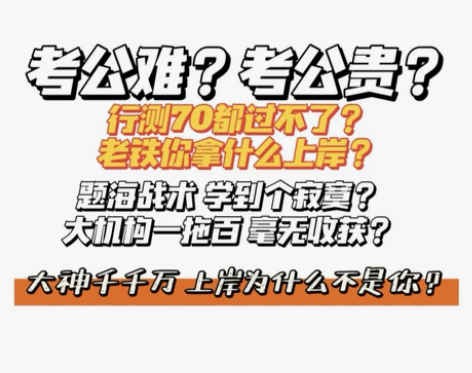 高分行测辅导一对一 本人有上岸经历 9...