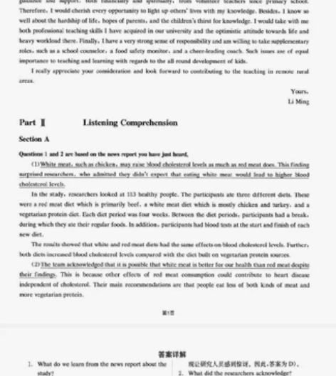 历年英语四/六级真题 四级真题(含1990...
