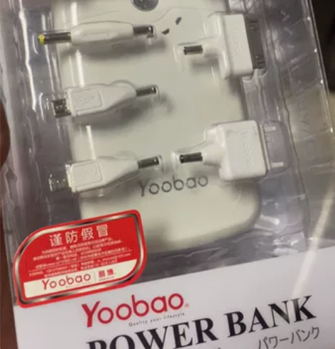 全新羽博YB-642长征移动电源 超大容量...