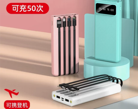 充电宝20000毫安自带线三合一超薄大容量...