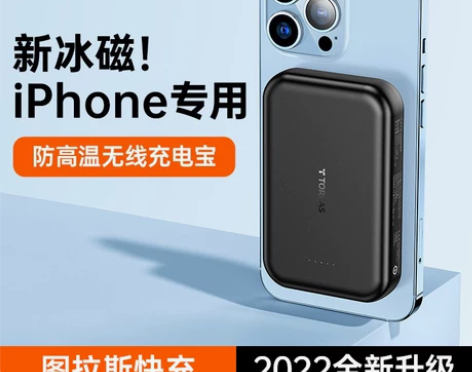 图拉斯适用苹果13磁吸充电宝iPhone1...