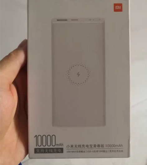小米无线充电宝 感兴趣的话点“我想要”和我...