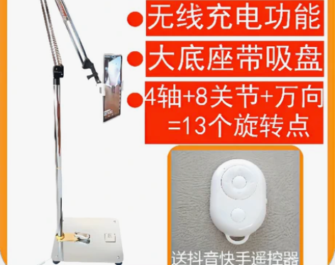 遥控手机手机平板无线充电落地万向支架床头沙...