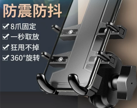 摩托车手机导航支架电动电瓶车车载手机架防震...