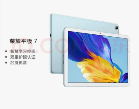 荣耀平板7 10.1英寸 128GB Wi...