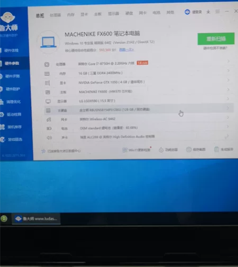 机械师游戏本i7_8750H，16G内存，...