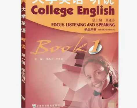 正版二手 大学英语听说1 学生用书 董亚芬...