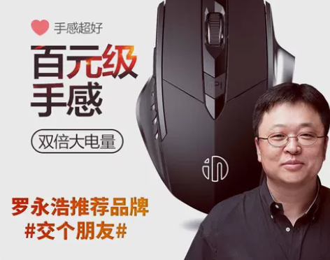 英菲克蓝牙三模充电机械手感鼠标可调DPI电...