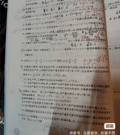 大学数学期末考试，专升本答疑，高等数学，线...