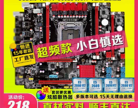 x79主板cpu套装2011针台式机电脑双...