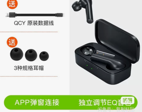 【吾折天价】QCY T5S真无线蓝牙耳机单...