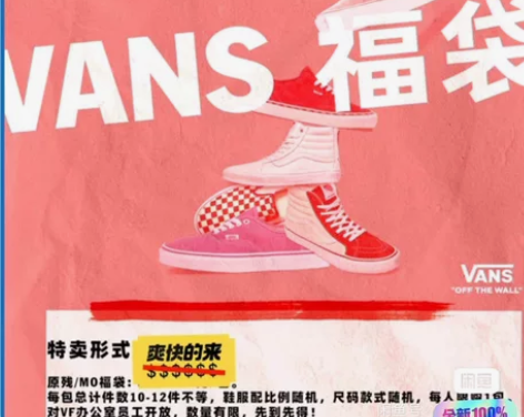 收最新一期Vans闷包 原封不拆，信誉好收...