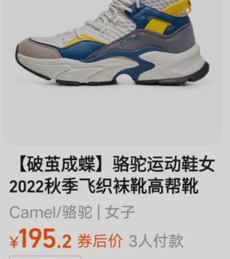 正品CAMEL骆驼！男士袜子老爹鞋，40码...