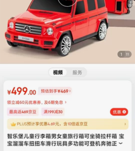 全新智乐堡儿童奔驰大G旅行想拉杆箱行李箱可...