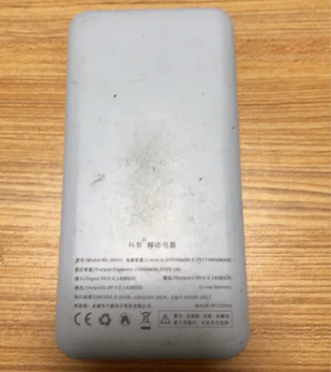 科智充电宝 20000mAh 感兴趣的话点...