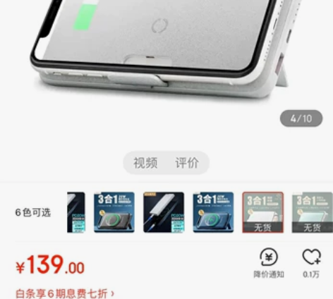 网易严选充电宝  快充可折叠移动电源 正品...