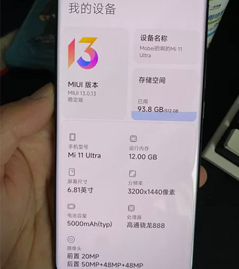 小米11ultra,国行的,配置12+51...