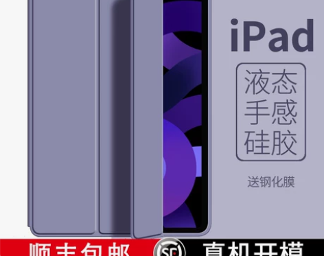 顺丰适用2022ipadair5保护套ip...