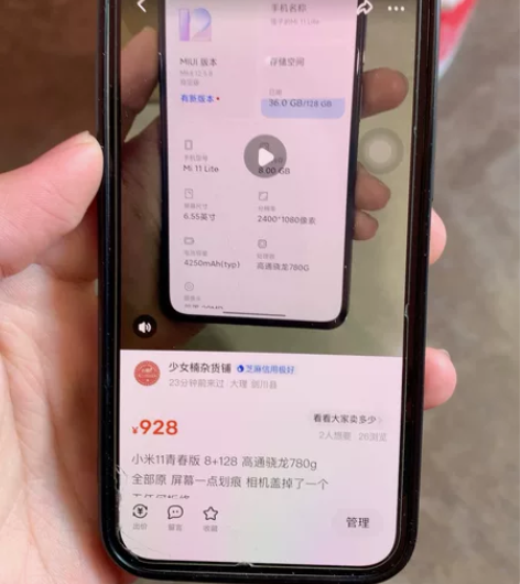 小米11青春版8-128 感兴趣的话点“我...