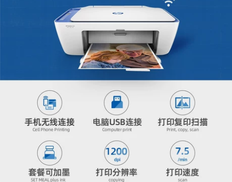 hp惠普2621彩色喷墨打印机家用小型学生...