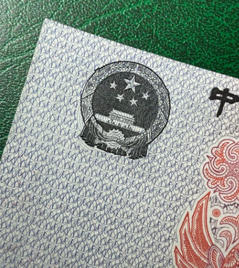 8010正面套印大移位！国徽上移！底纹侧漏...