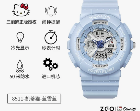 【狂欢价】zgo正港三丽鸥联名手表女凯蒂猫...