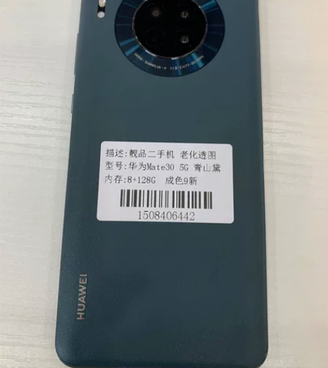 【HUAWEI】mate30 8+128G...
