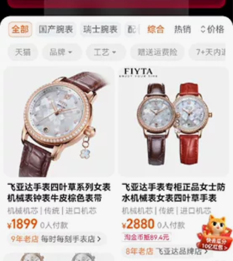 飞亚达手表女 四叶草系列全自动机械女手表 ...