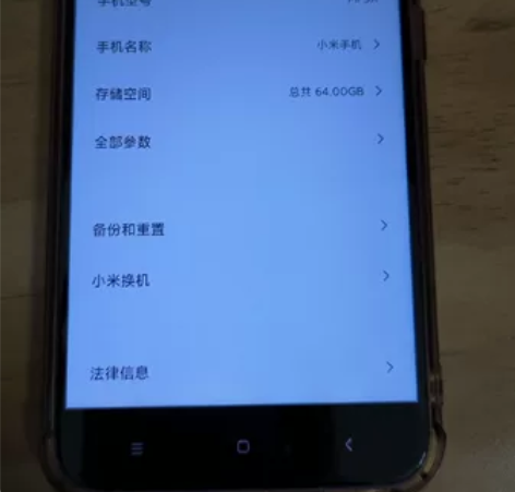 小米5x，红色背壳，4+64 家人自用，成...