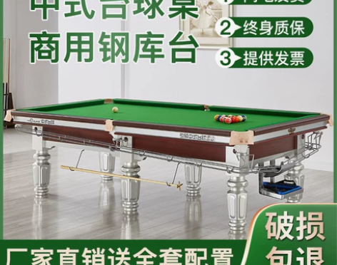 台球桌 美式球台标准型成人家用大理石桌商用...