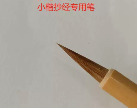 笔庄二王神器狼毫抄经小楷国画勾线专业级湖笔...