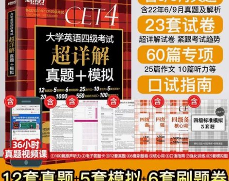 含9月真题~新东方四级真题 六级考试真题备...