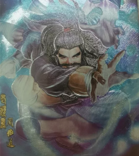 司马荡寇志全粗鲁智深 感兴趣的话点“我想要...