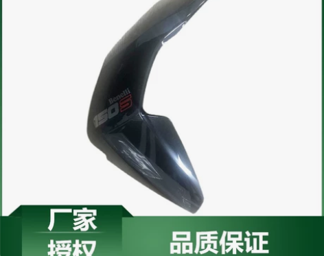 贝纳利原厂配件小迅龙BJ150S油箱装饰板...