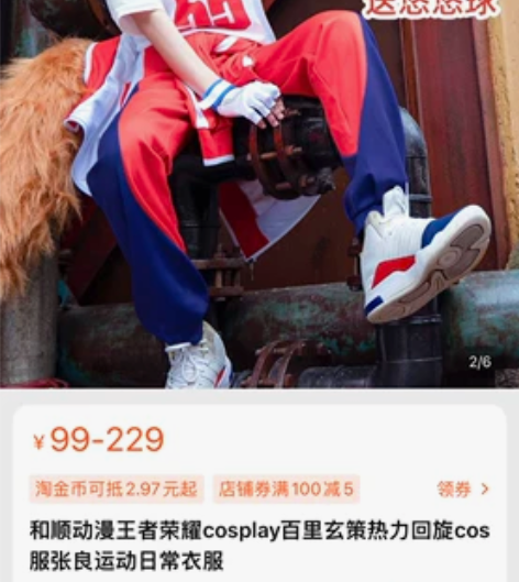 出和顺动漫王者荣耀cosplay百里玄策热...