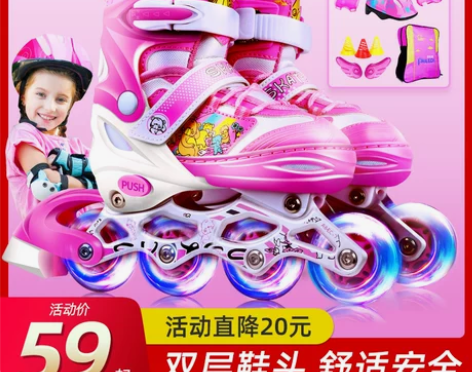 【告白价】派乐迪溜冰鞋儿童全套装男童女童旱...